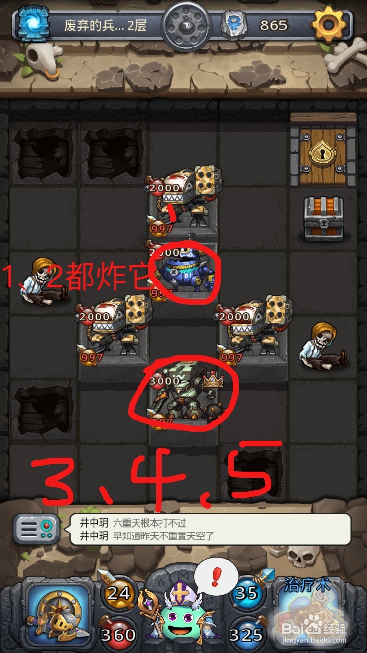 不思议迷宫废弃的工厂1攻略