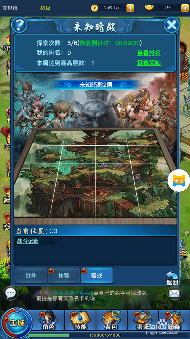 热血江湖H5暗战怎么玩