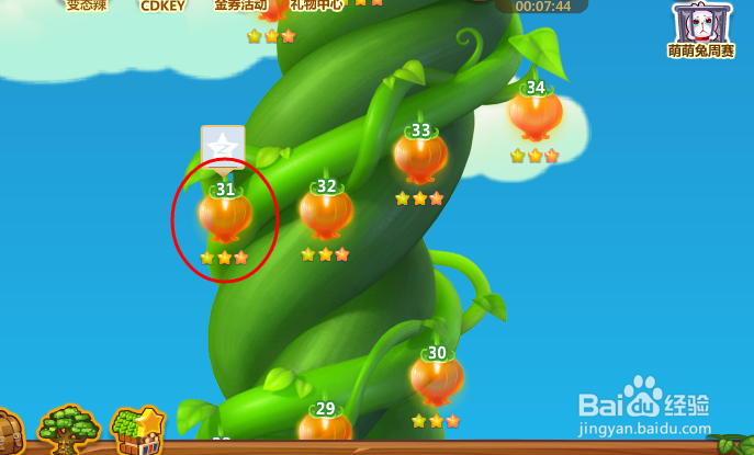 开心消消乐游戏攻略 第31关