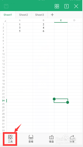 手机WPS怎么加密?