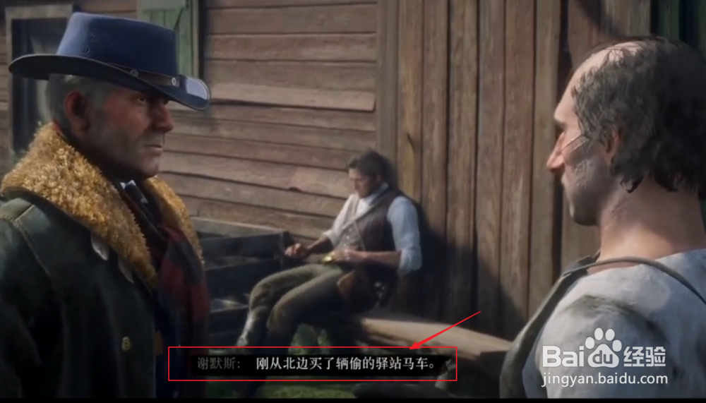 荒野大镖客2主线流程19：学做一回小偷