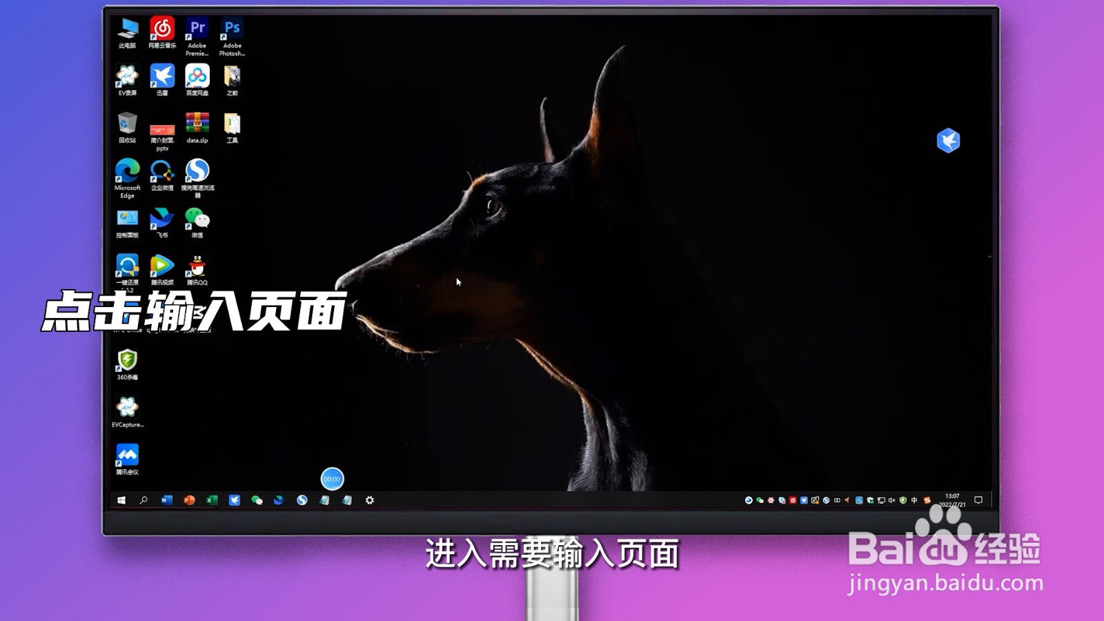 软键盘怎么调出来