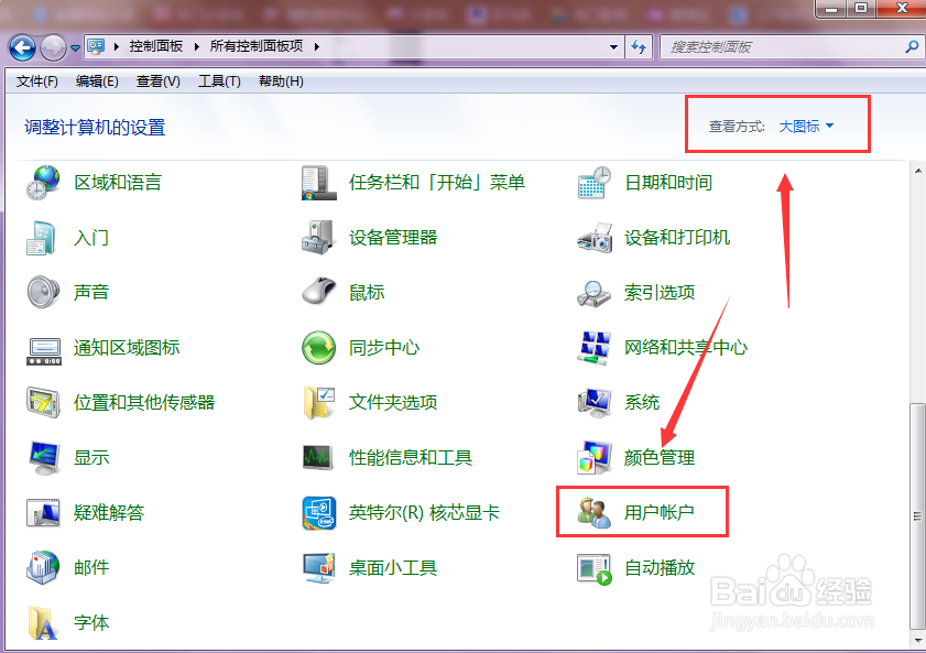 电脑怎么更改账户密码