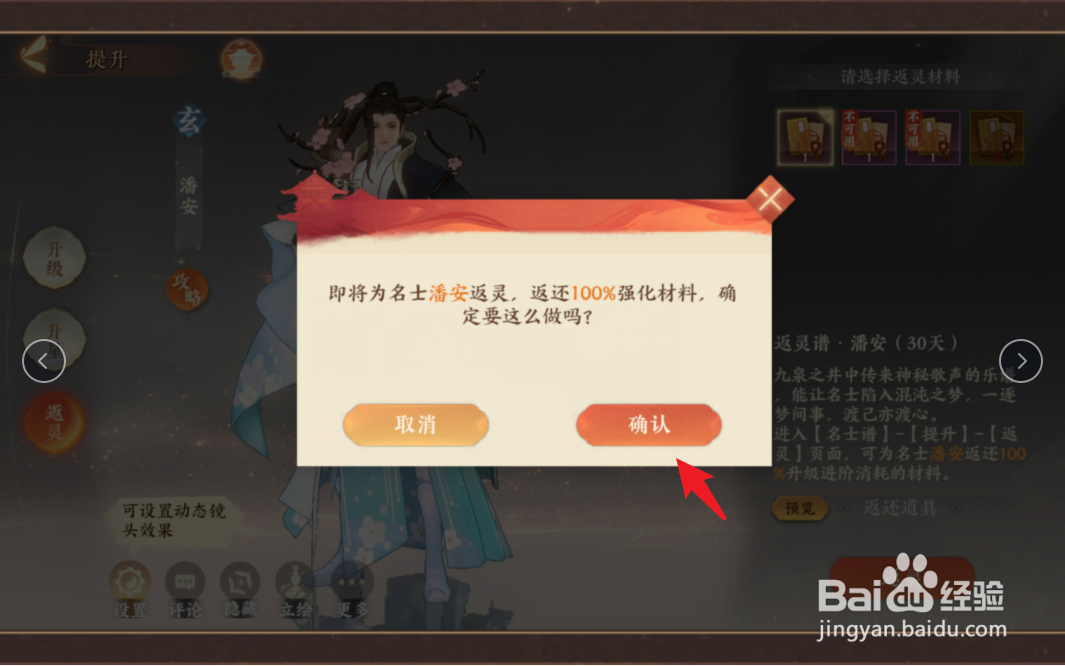 忘川风华录怎么洗角色