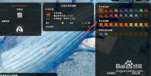 怪物猎人崛起龙玉怎么获得