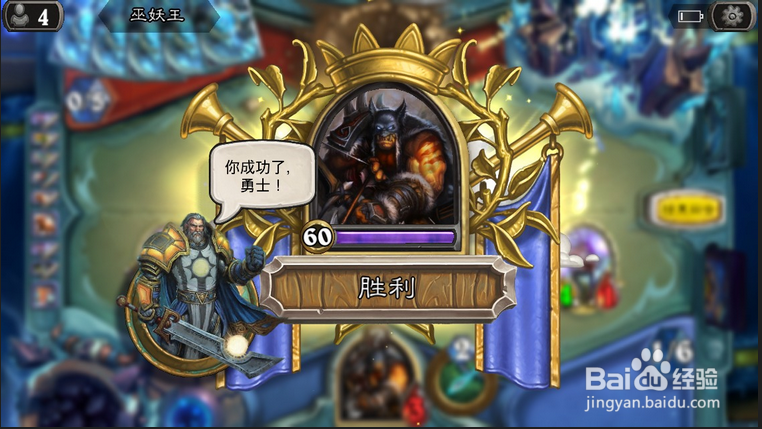 炉石传说巫妖王猎人怎么过