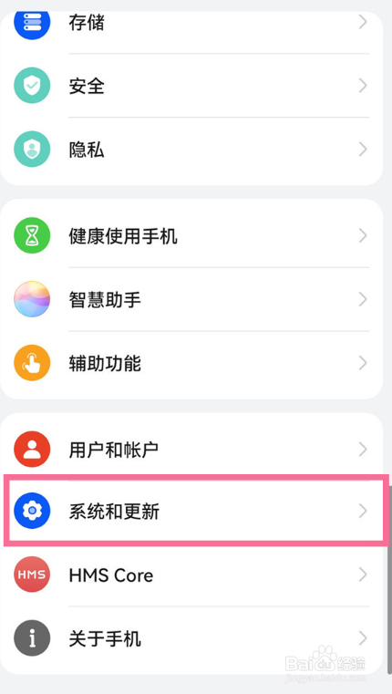 华为nova10如何设置简易模式
