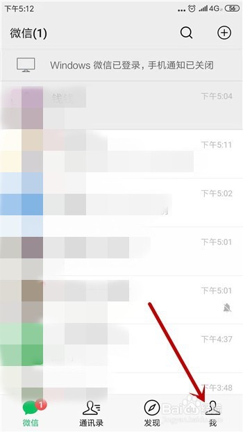 微信接收语音怎么切换听筒模式