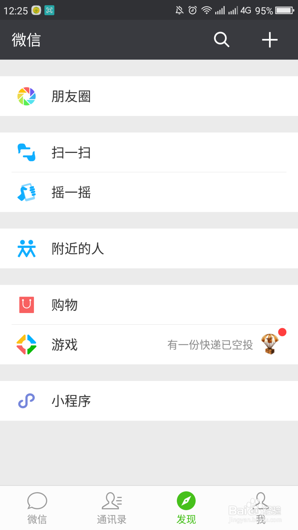 如何查询通过微信公众号内的店铺的订单信息