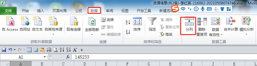 excel如何清除双引号
