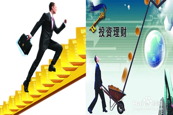 如何更好地投资理财