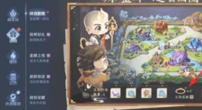 王者荣耀峡谷套圈任务攻略