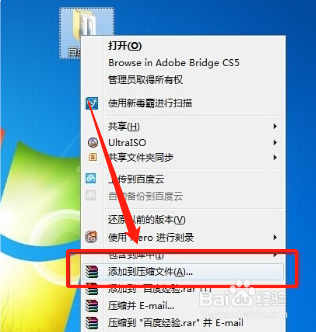 WINRAR一个文件怎么设置密码？