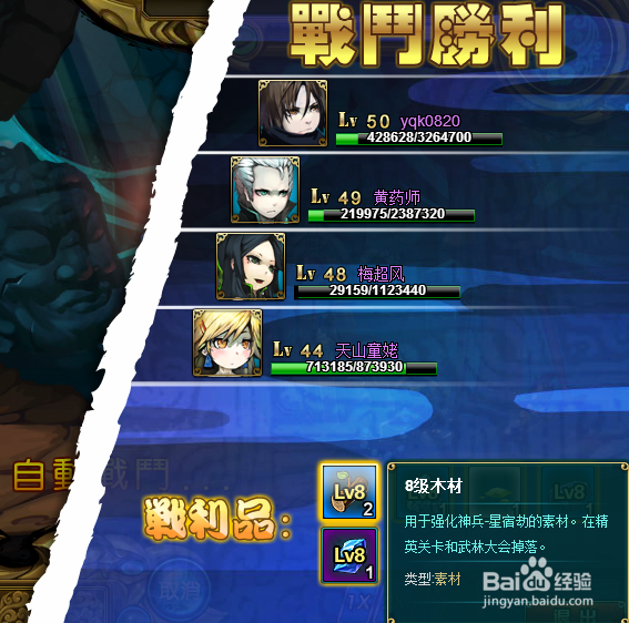 侠物语怎样获得和升级神兵?