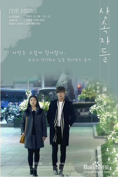 跟着朴信惠穿大衣 冬日做个清新小女人