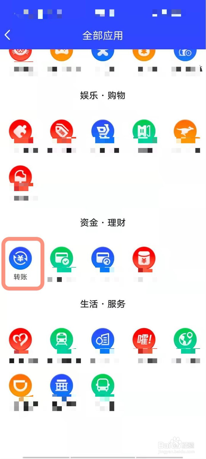 QQ钱包怎样查看转账记录