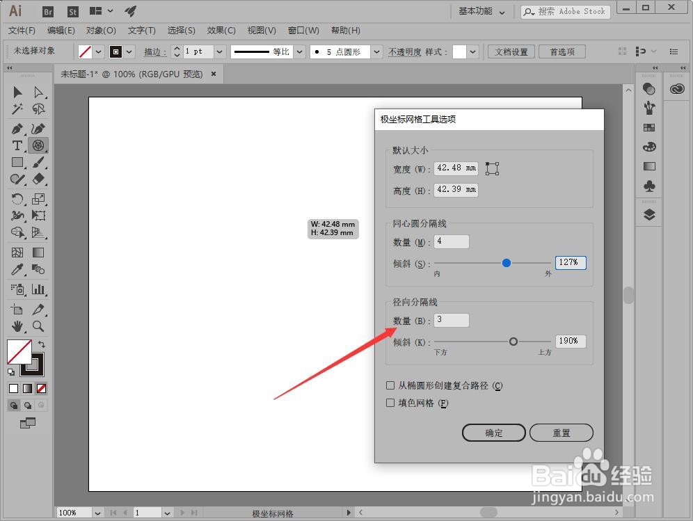 “极坐标网格工具选项”对话框各选项参数