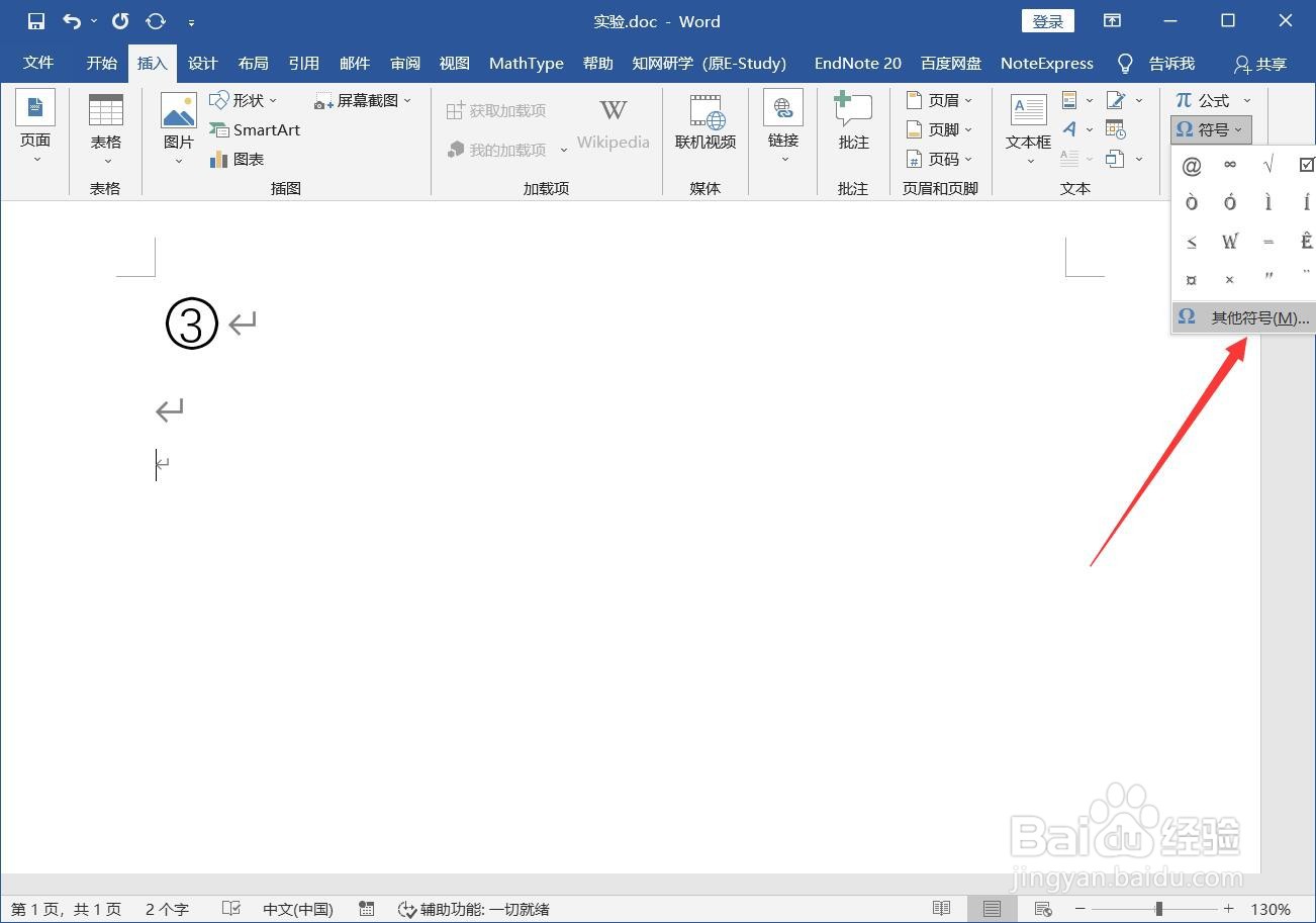 圆圈符号怎么打出来