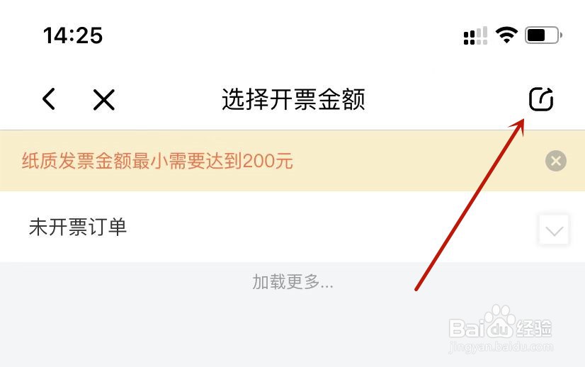 喜马拉雅开票金额分享至朋友圈
