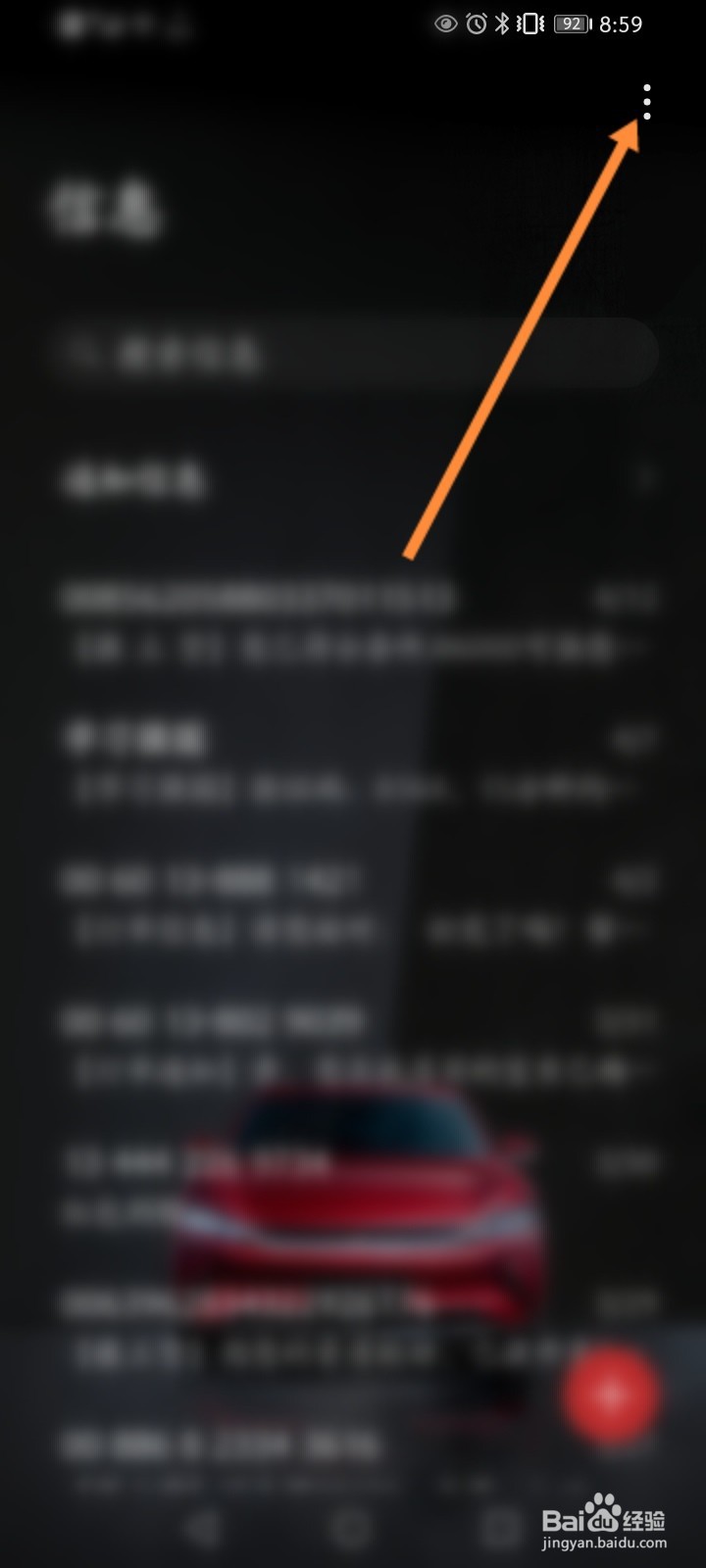 华为手机怎么开启送达报告功能