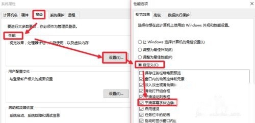 Win10系统下字体显示模糊怎么办
