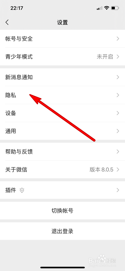 微信朋友圈怎么关闭