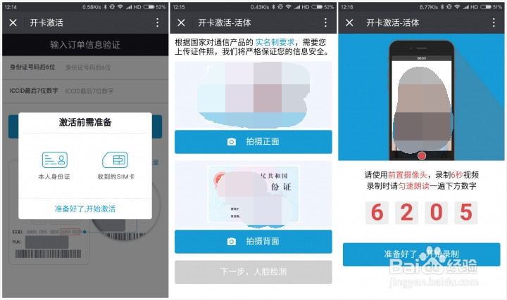 如何激活米粉卡