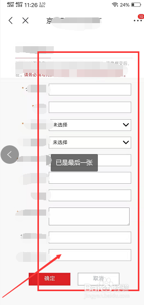 京东上怎么开店铺