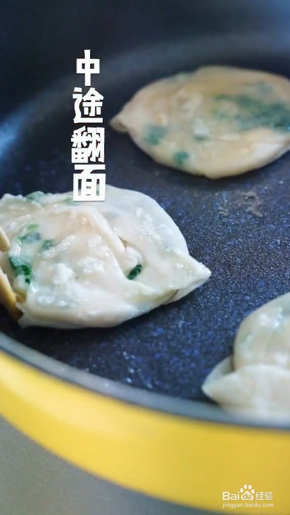 馄饨皮葱油饼