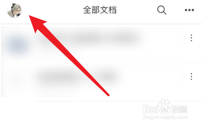 怎么给幕布提建议？
