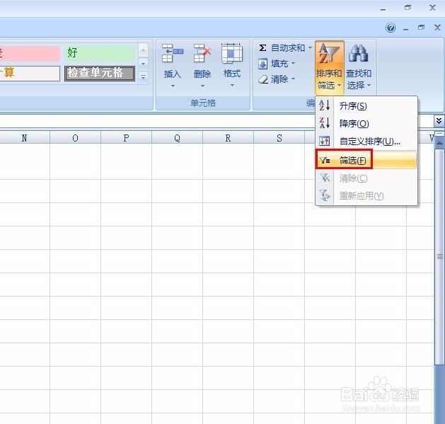 excel中如何删除空行
