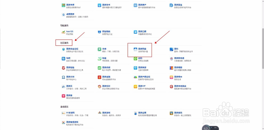 如何用百度网盘下载磁力链接文件?