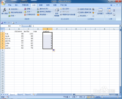 excel快速填充功能怎么用