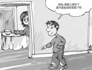 发现孩子早恋家长应该采取五种方法