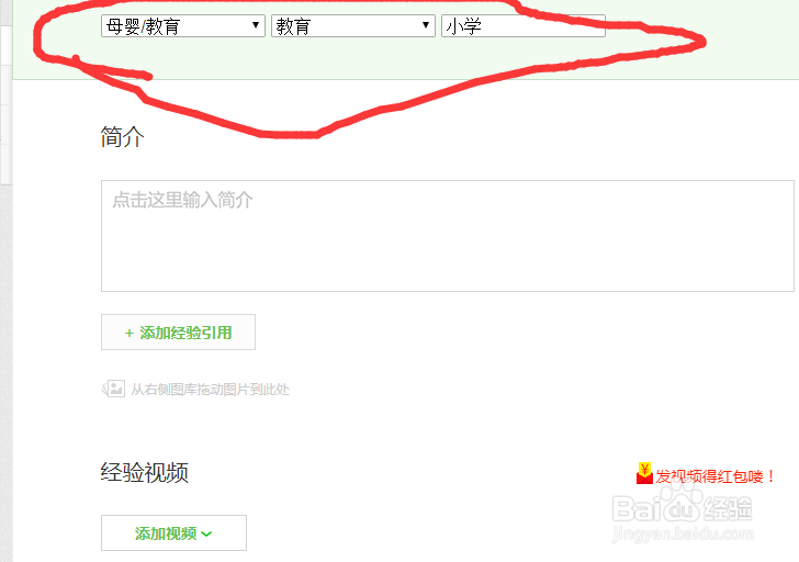 怎样撰写并提交百度经验