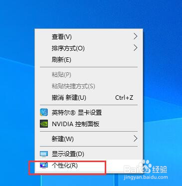 如何更改win10的桌面背景图片