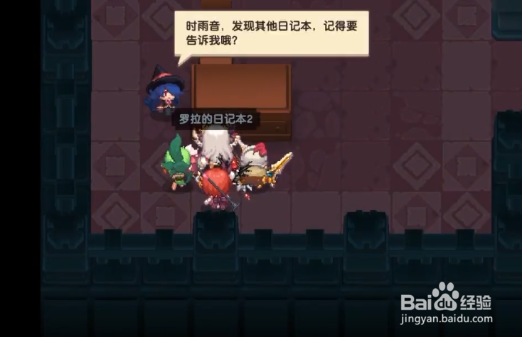 罗拉的支线任务解谜攻略
