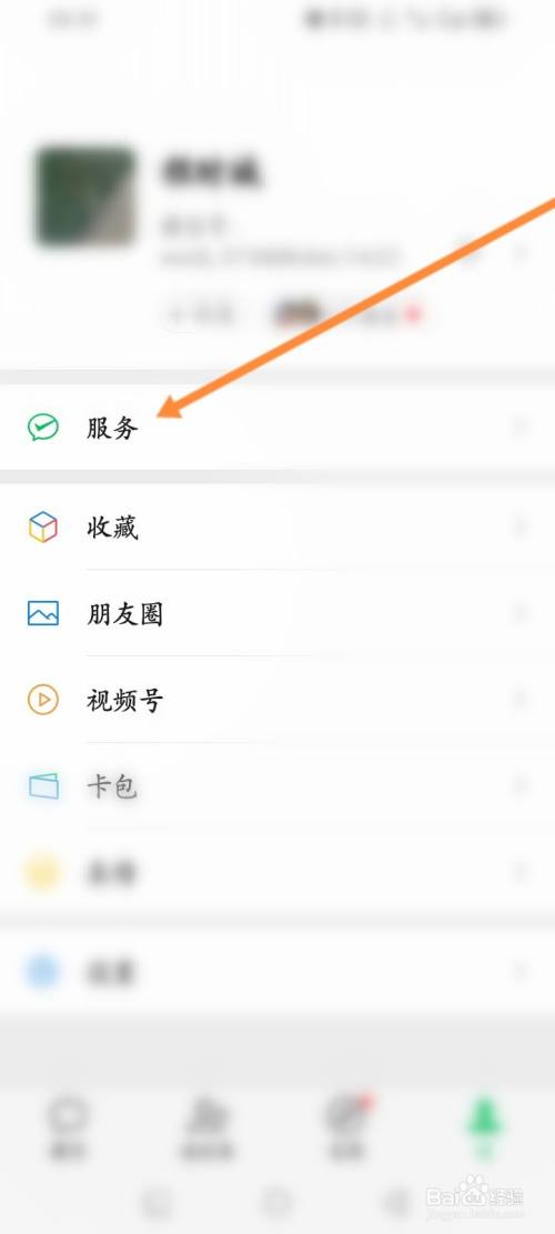 微信软件怎么修改亲属卡消费上限