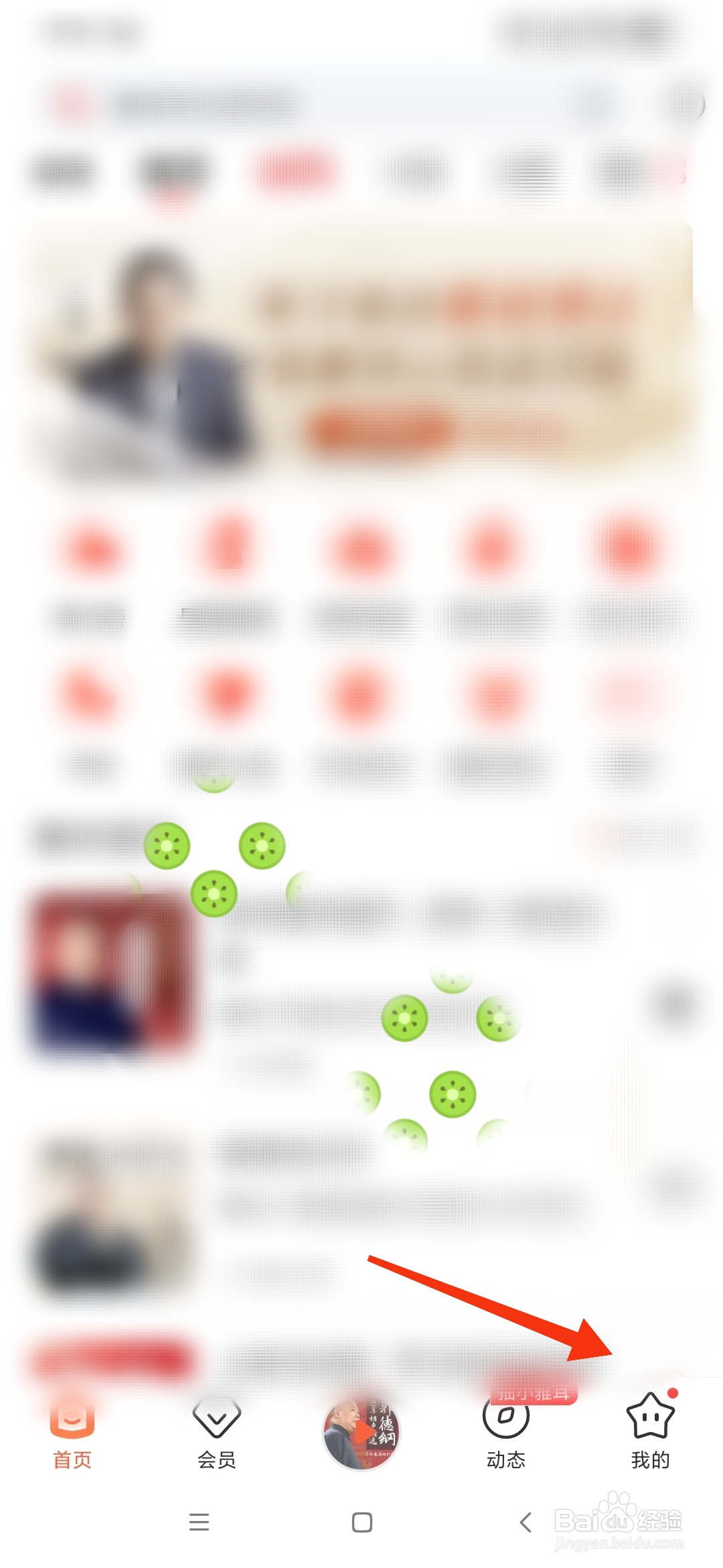 喜马拉雅怎么签到领VIP