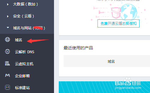 阿里云域名怎么续费