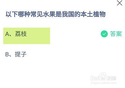 蚂蚁庄园小课堂12月13日正确答案是什么