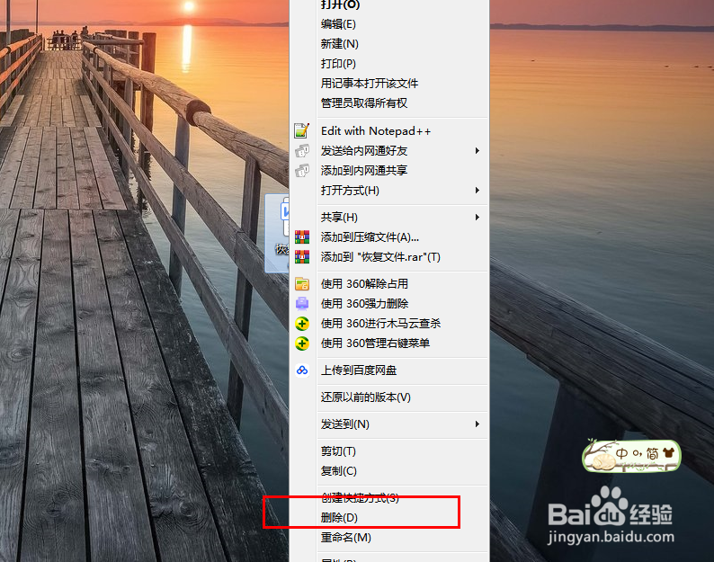 回收站的东西如何恢复