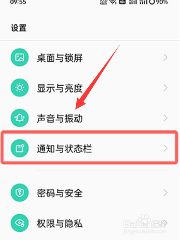 oppo手机电池显示百分比怎么设置