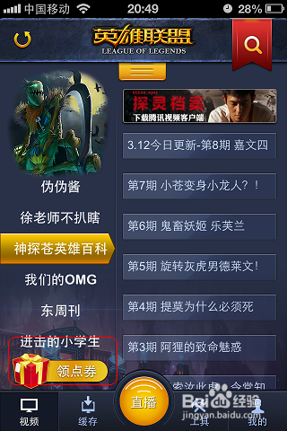 怎么赚QQ币：[1]英雄联盟视频