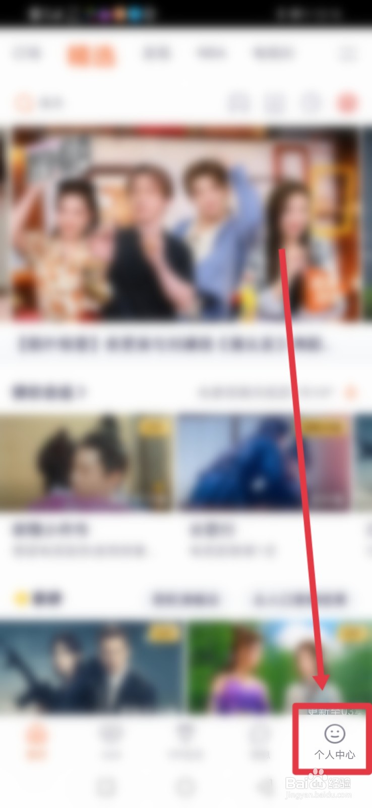 腾讯视频，怎么关闭直播小窗