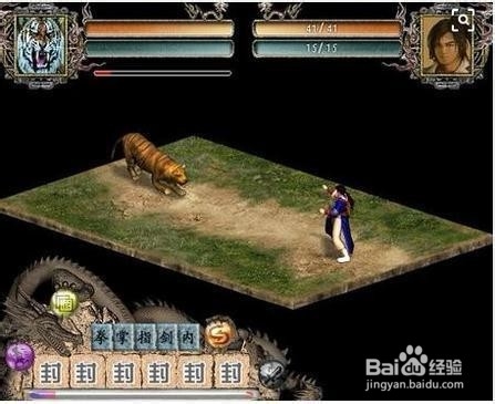 《金庸群侠传》超级无敌攻略