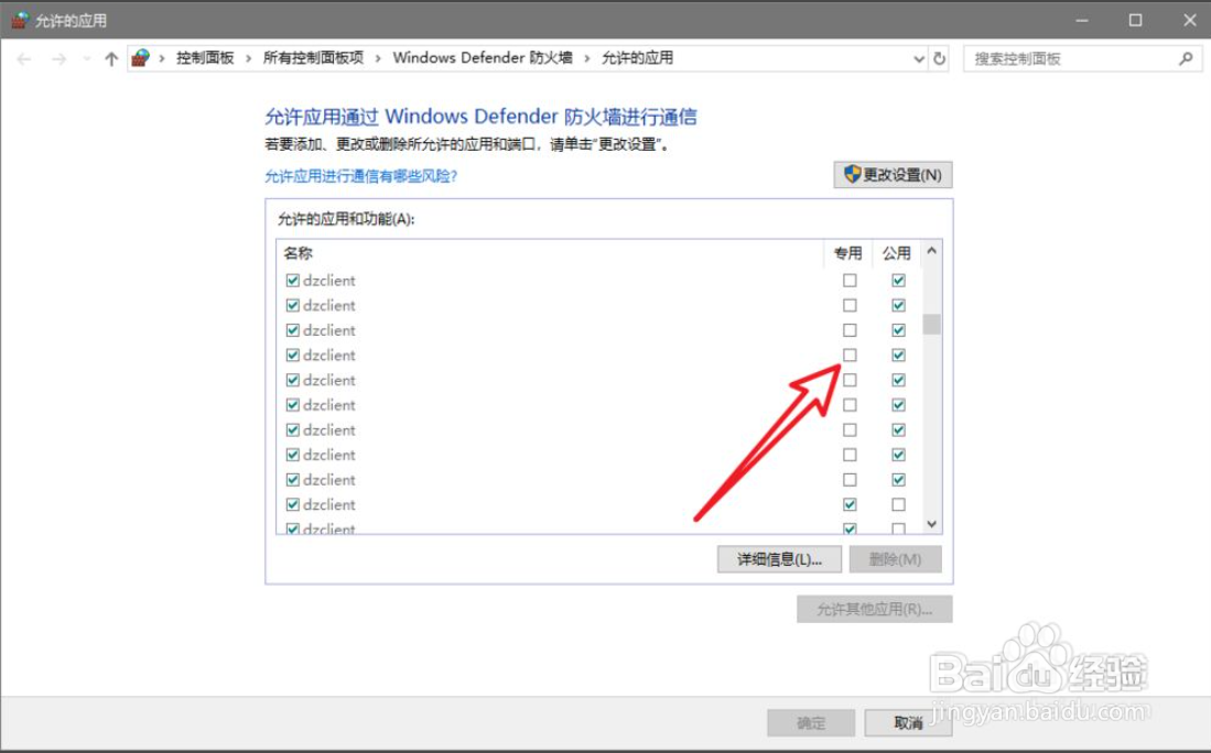 检查软件更新时出错