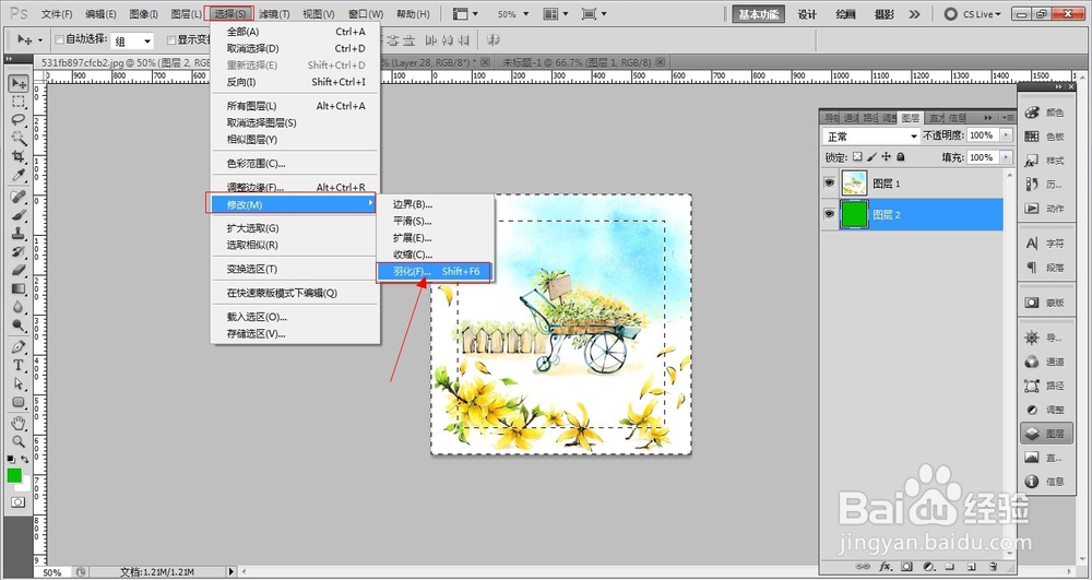 ps怎么羽化图片边缘
