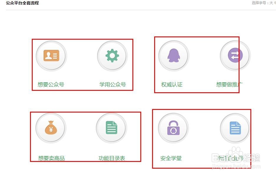 如何快捷的处理微信公众号各种难题