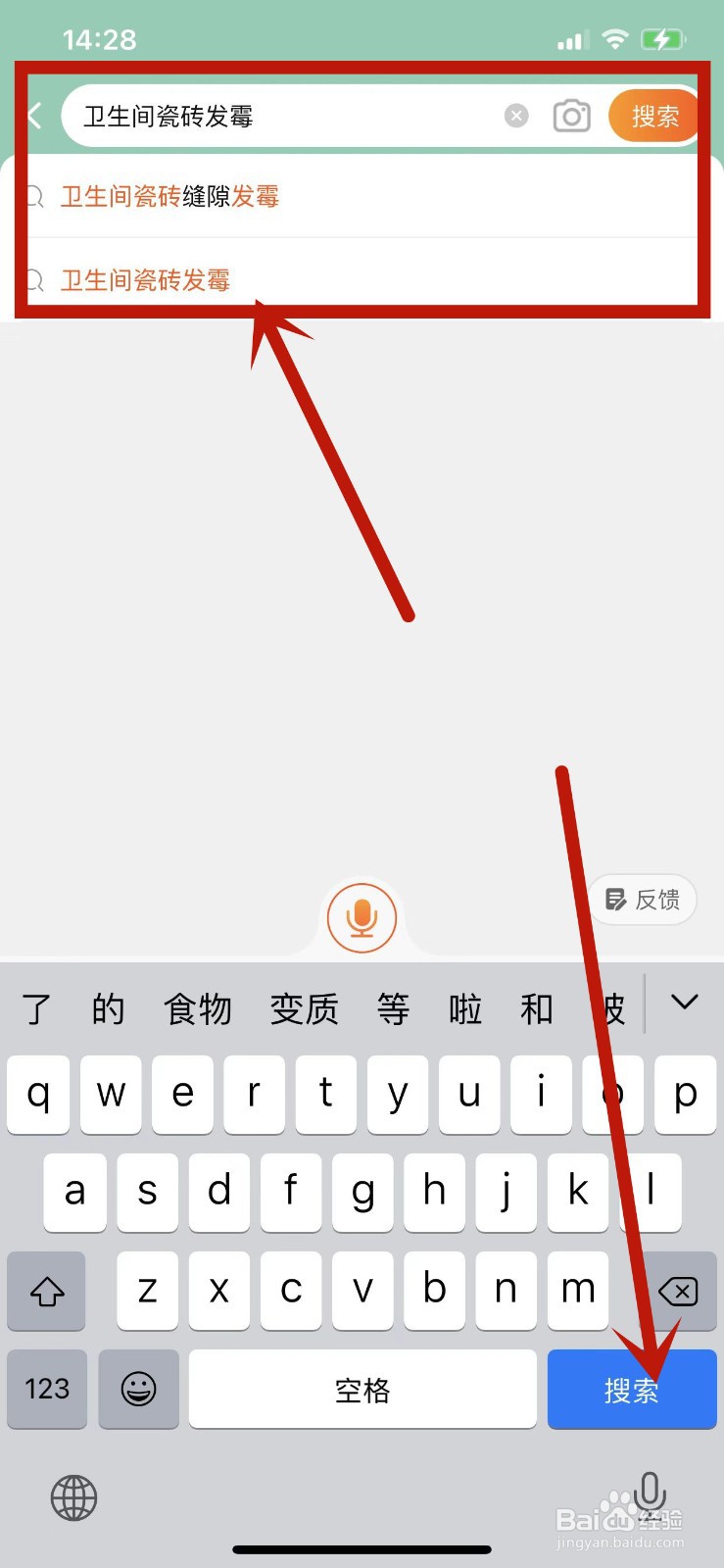 卫生间瓷砖发霉怎么处理方法